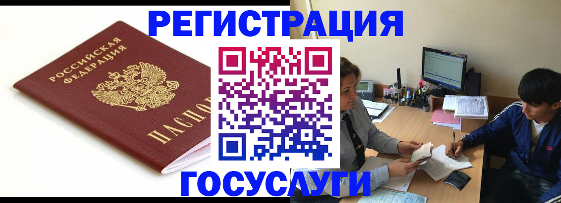 прописка 2025 в Кашине